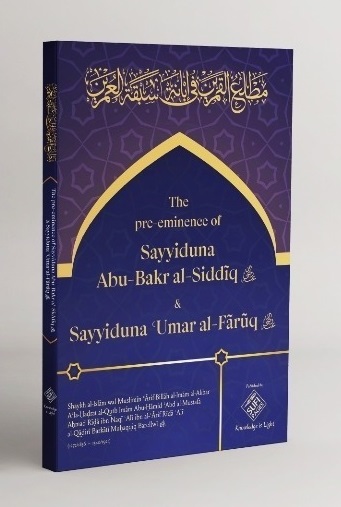 Al-Lubab fi Sharh al-Kitab [MB] Arabic - £14.95 : Madani Bookstore, Your  Source for Sunni Islamic Literature